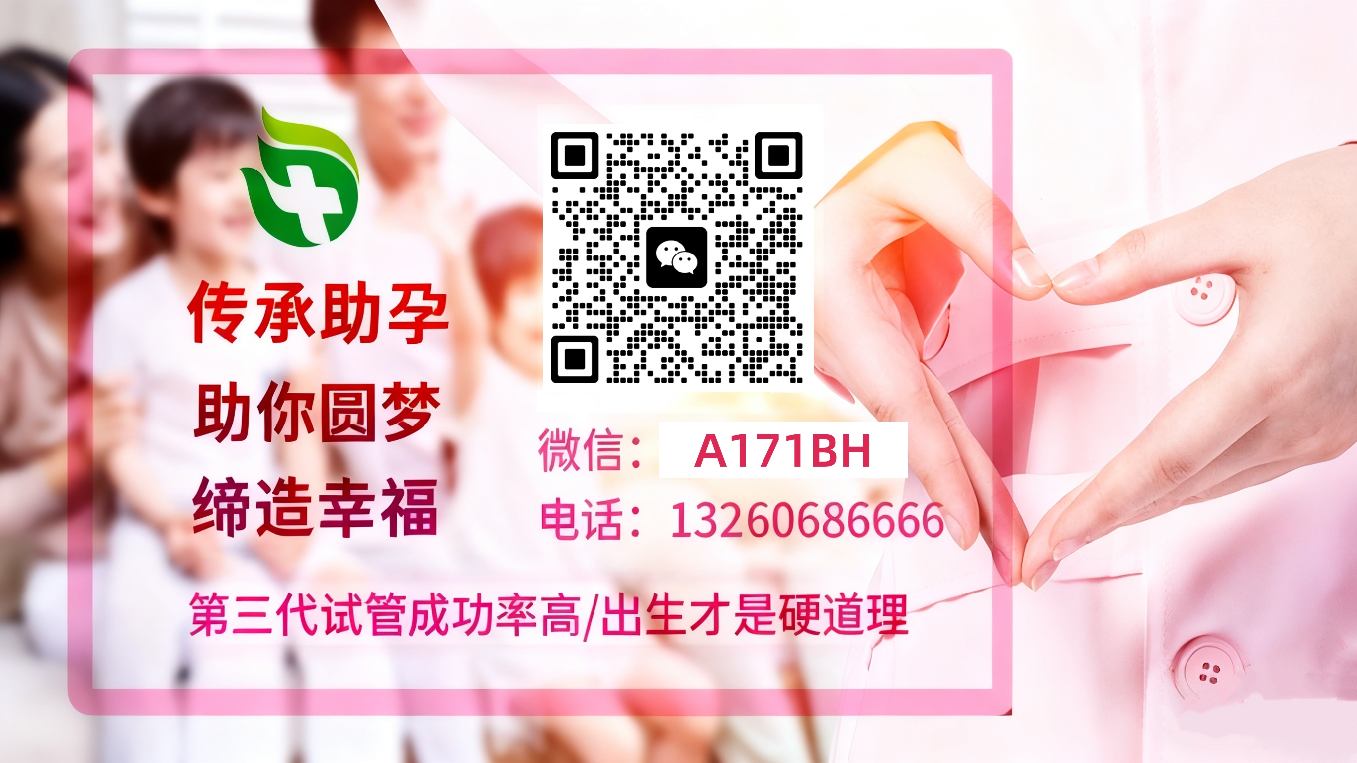 中国供卵代孕机构